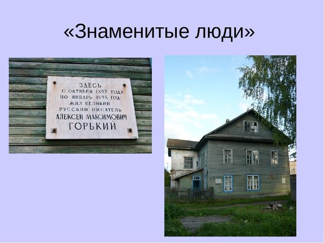 Презентация по краеведению "Путешествие по родному городу"