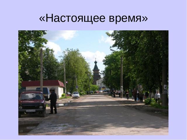 Презентация по краеведению "Путешествие по родному городу"