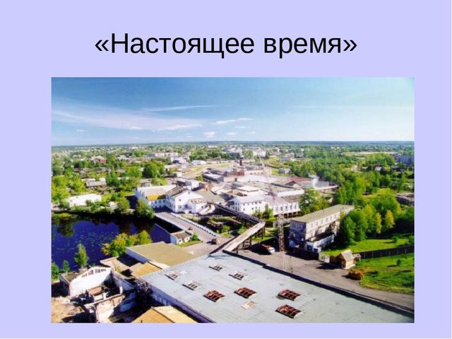Презентация по краеведению "Путешествие по родному городу"