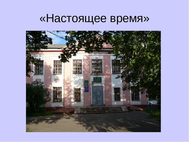 Презентация по краеведению "Путешествие по родному городу"