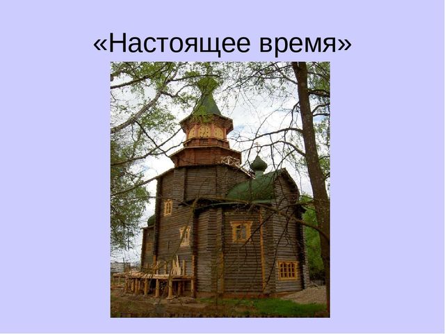 Презентация по краеведению "Путешествие по родному городу"