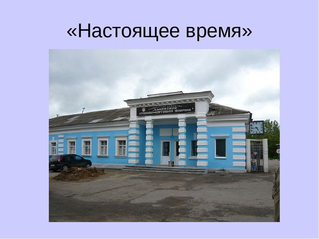Презентация по краеведению "Путешествие по родному городу"