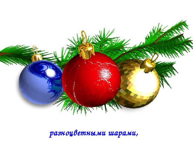 Презентация "Праздник к нам приходит..."