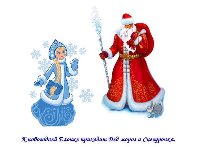 Презентация "Праздник к нам приходит..."
