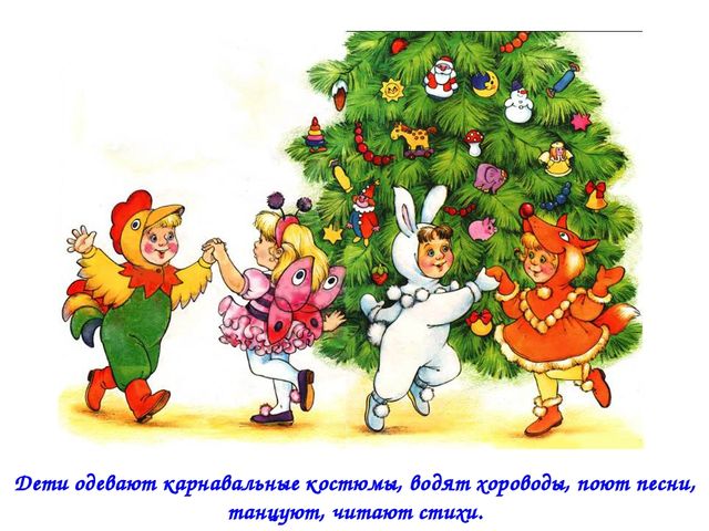 Презентация "Праздник к нам приходит..."