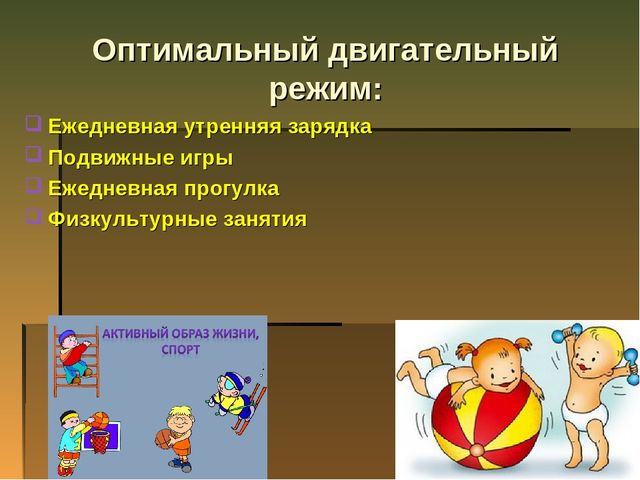 Презентация на тему "ЗОЖ"