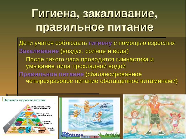 Презентация на тему "ЗОЖ"