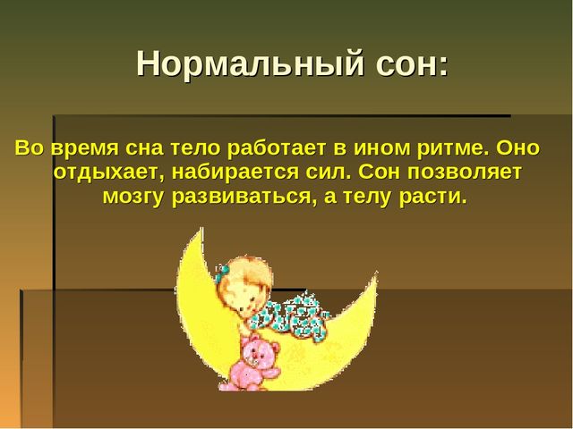 Презентация на тему "ЗОЖ"