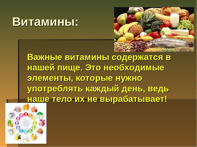 Презентация на тему "ЗОЖ"
