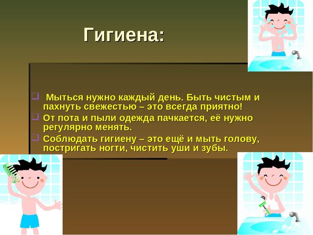 Презентация на тему "ЗОЖ"