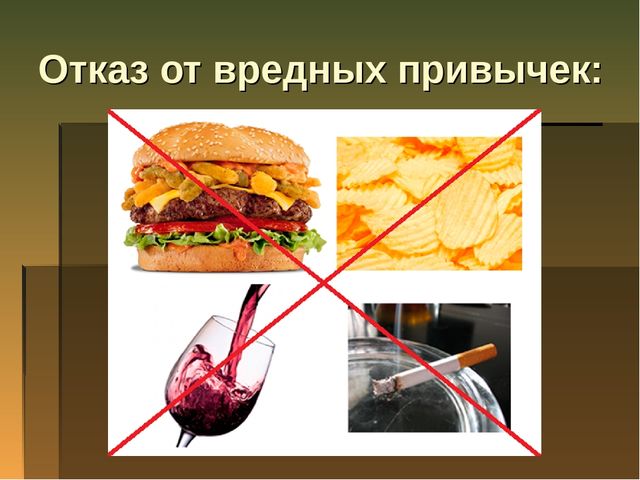Презентация на тему "ЗОЖ"