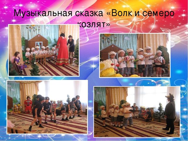 Презентация "Музыкально-театральная деятельность в детском саду"