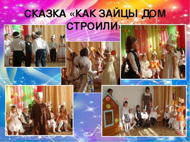 Презентация "Музыкально-театральная деятельность в детском саду"