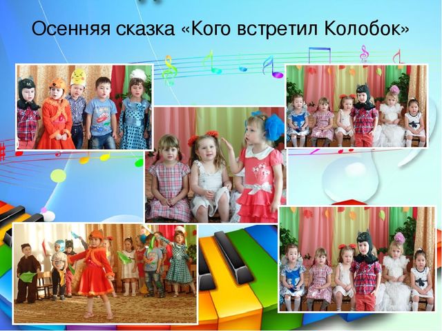 Презентация "Музыкально-театральная деятельность в детском саду"