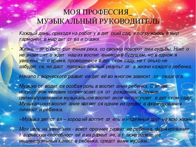 Презентация "Музыкально-театральная деятельность в детском саду"