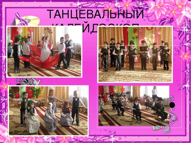 Презентация "Музыкально-театральная деятельность в детском саду"