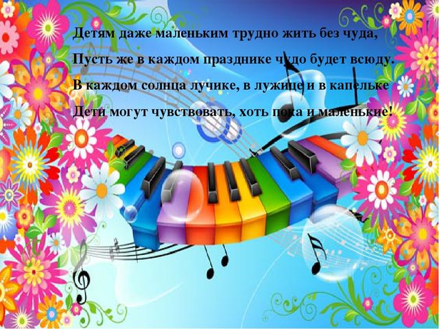 Презентация "Музыкально-театральная деятельность в детском саду"