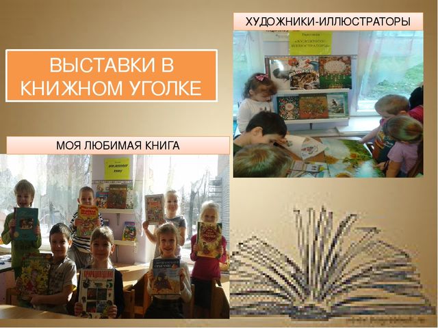 Презентация проекта "Детское книгоиздательство" (старший дошкольный возраст)