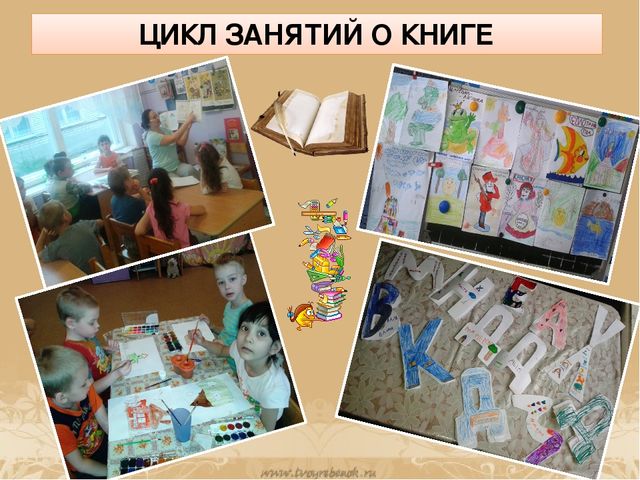 Презентация проекта "Детское книгоиздательство" (старший дошкольный возраст)