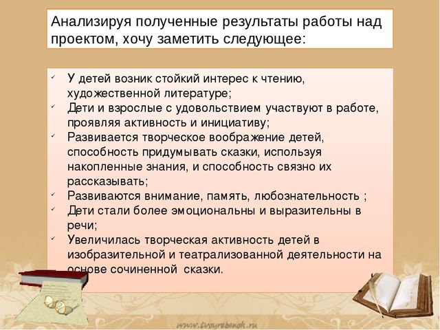 Презентация проекта "Детское книгоиздательство" (старший дошкольный возраст)