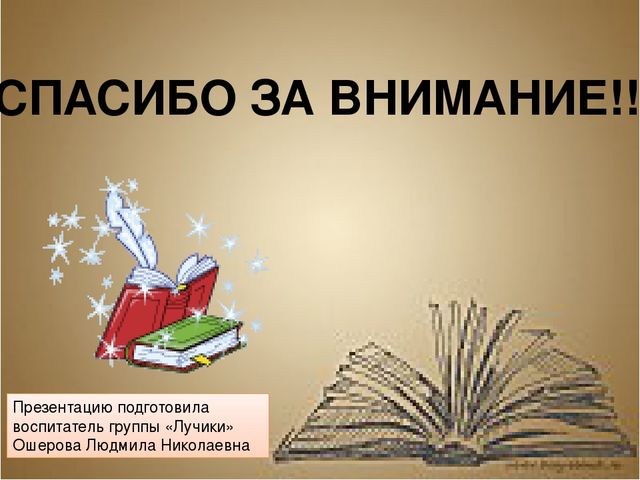 Презентация проекта "Детское книгоиздательство" (старший дошкольный возраст)