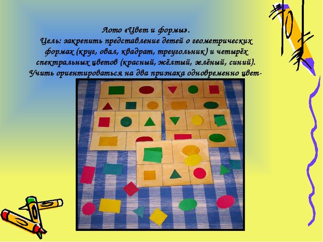 Презентация "Дидактические игры в педагогическом процессе детского сада"