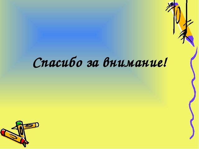 Презентация "Дидактические игры в педагогическом процессе детского сада"