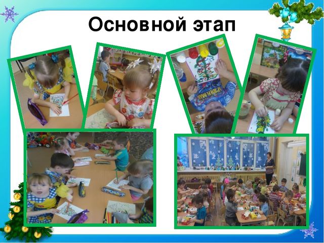 Презентация проекта "Елочка - колкая иголочка"