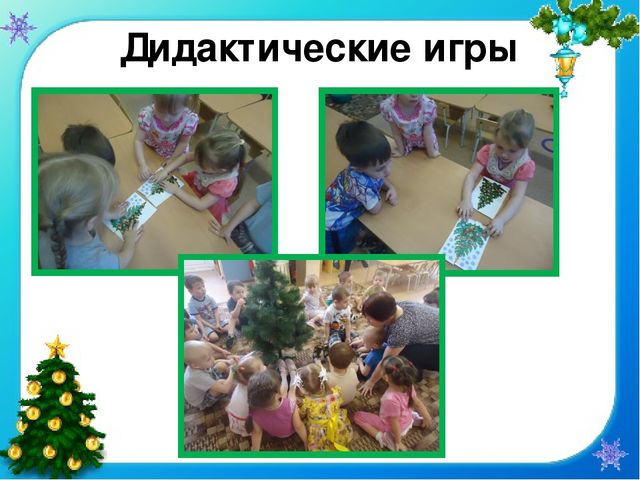 Презентация проекта "Елочка - колкая иголочка"
