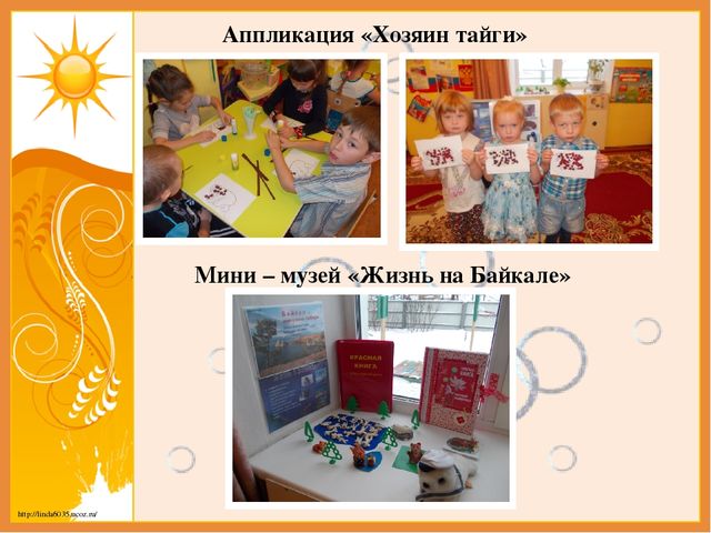 Отчет о проделанной работе за ноябрь 2016года