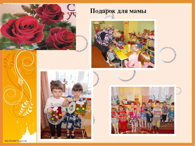 Отчет о проделанной работе за ноябрь 2016года
