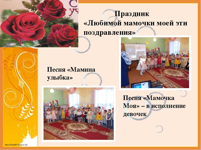 Отчет о проделанной работе за ноябрь 2016года