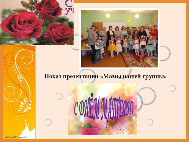 Отчет о проделанной работе за ноябрь 2016года