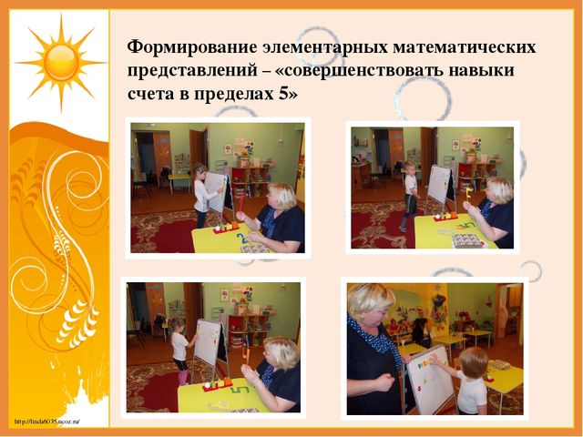 Отчет о проделанной работе за ноябрь 2016года