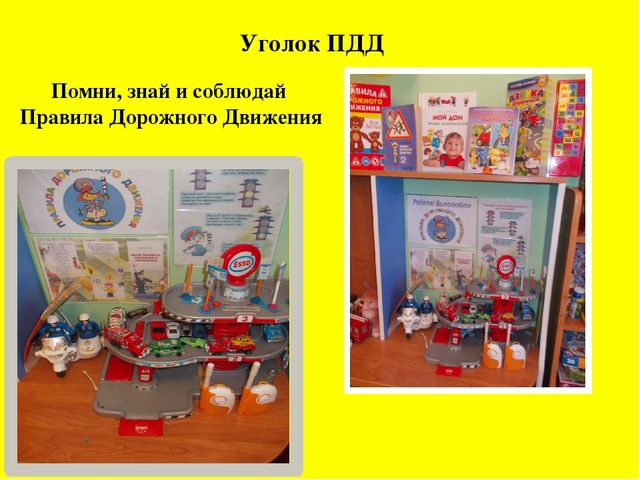 Проект "Правила Дорожного движения"