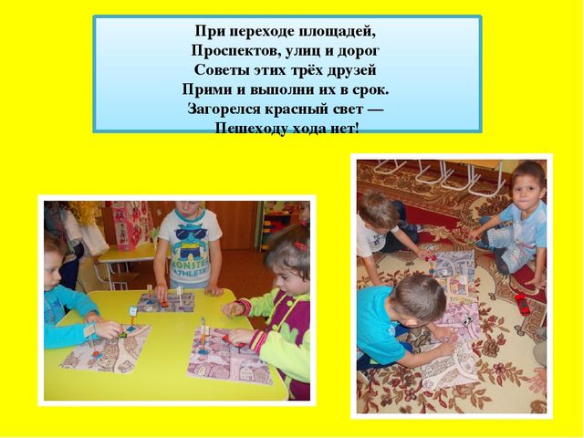 Проект "Правила Дорожного движения"