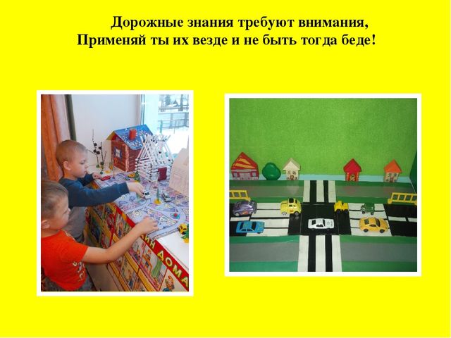 Проект "Правила Дорожного движения"