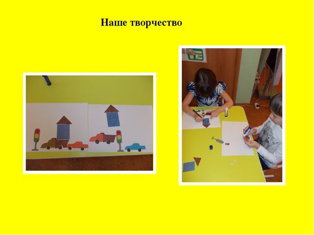 Проект "Правила Дорожного движения"