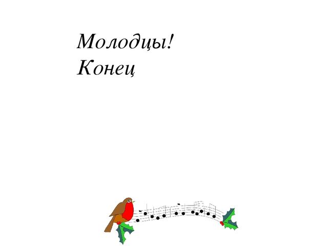 Презентация. Урок. Что такое музыка