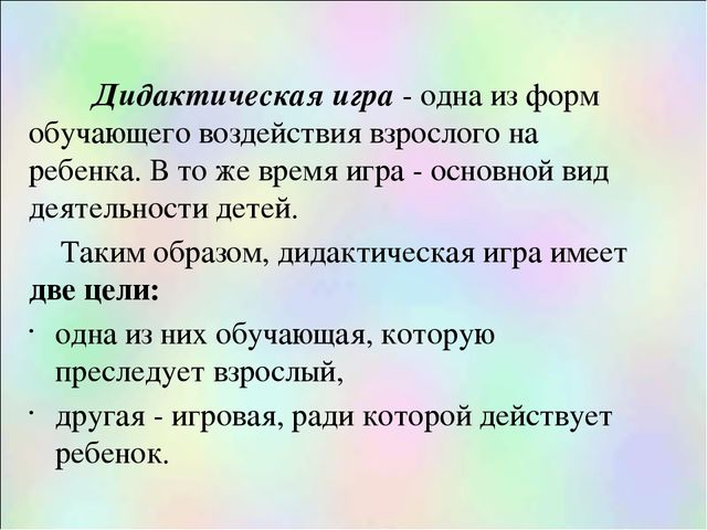 Презентация.Музыкальные дидактические игры для развития дошкольников