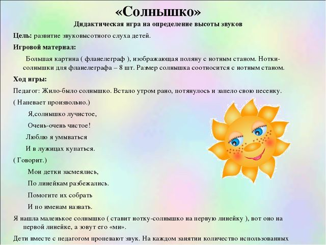 Презентация.Музыкальные дидактические игры для развития дошкольников