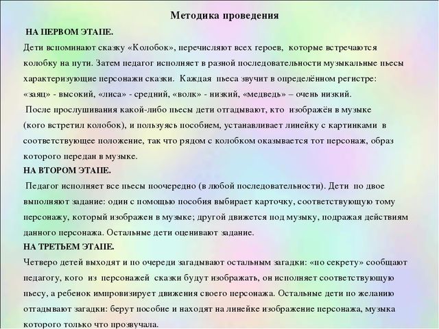 Презентация.Музыкальные дидактические игры для развития дошкольников