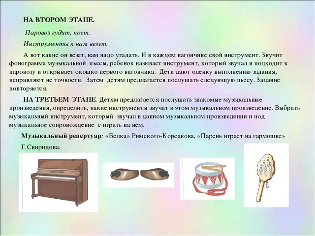 Презентация.Музыкальные дидактические игры для развития дошкольников