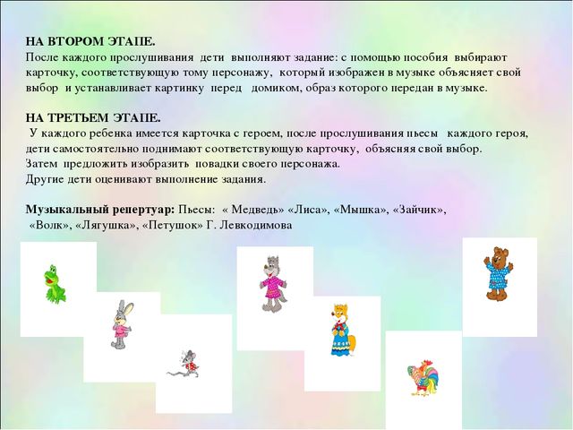 Презентация.Музыкальные дидактические игры для развития дошкольников