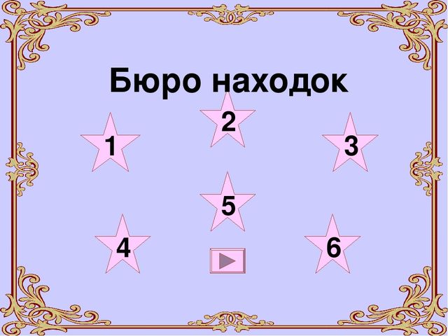 Презентация на тему "Викторина по сказкам Андерсона"