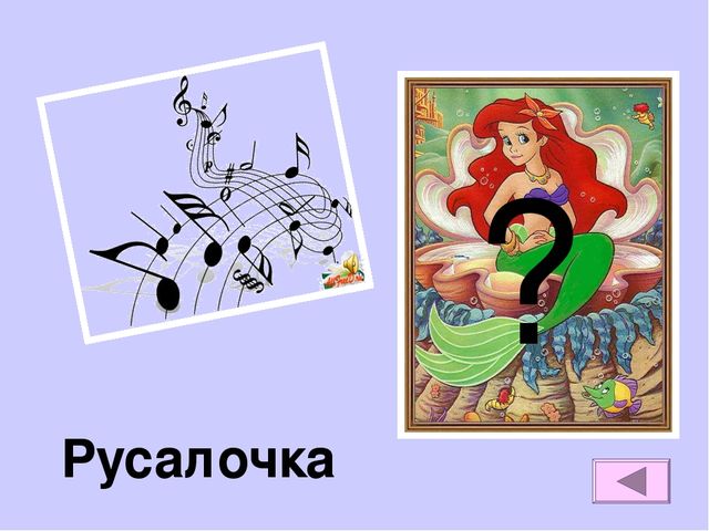 Презентация на тему "Викторина по сказкам Андерсона"