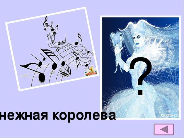 Презентация на тему "Викторина по сказкам Андерсона"