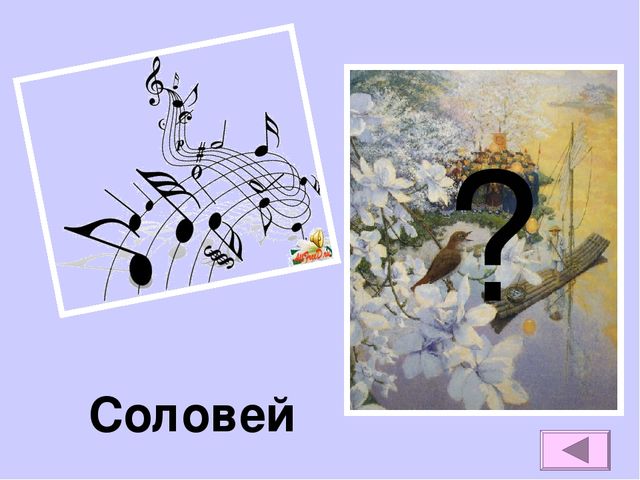 Презентация на тему "Викторина по сказкам Андерсона"