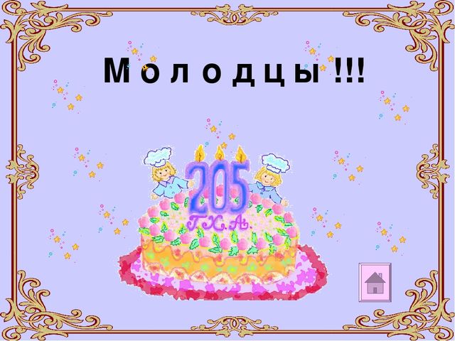 Презентация на тему "Викторина по сказкам Андерсона"