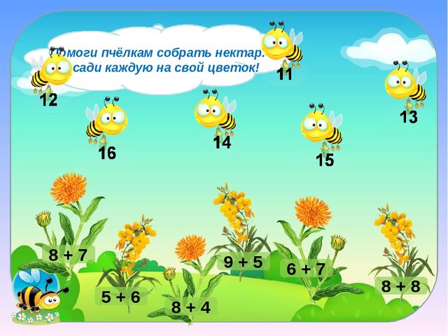Презентация на тему "Веселый счет"